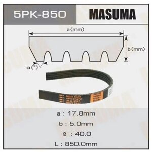 Masuma 5PK-850 ремень ручейковый masuma 5PK- 850