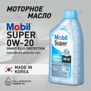 MOBIL Super Smart Plus Protection 0W-20, 1 л