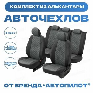 Модельные авточехлы АВТОПИЛОТ для ГАЗ 31029 Волга (1992-1998гг) алькантара ромб, черно-серые