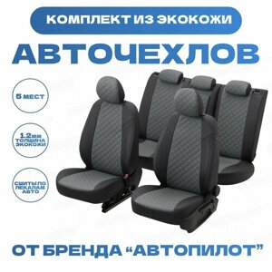 Модельные авточехлы АВТОПИЛОТ для KIA Optima IV (с 2015г) / Hyundai Sonata (LF, 2014-2019гг) экокожа ромб, черно-серые