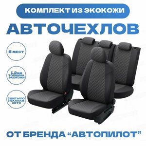 Модельные авточехлы АВТОПИЛОТ для KIA Sportage III (2010-2016гг) экокожа ромб, черно-темносерые