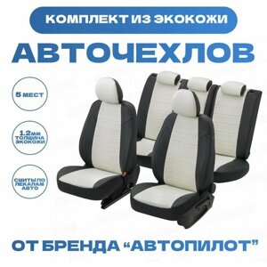 Модельные авточехлы АВТОПИЛОТ для Skoda Octavia A-8 (комплектации - Active, Ambition, с 2019г) экокожа, черно-белые