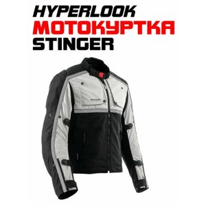 Мотокуртка "Hyperlook Stinger grey" 3XL