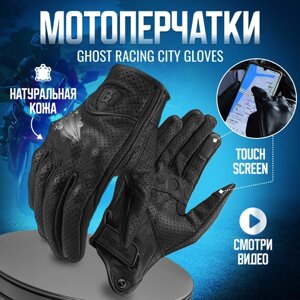 Мотоперчатки кожанные с перфорацией спортивные эндуро кроссовые мужские Ghost Racing M