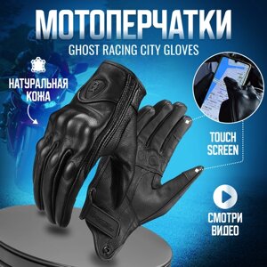 Мотоперчатки кожанные спортивные эндуро кроссовые мужские Ghost Racing XXL