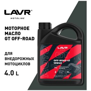 Моторное масло GT OFF ROAD 4T 10W-40, 4 л ln7724