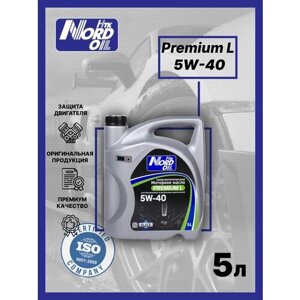 Моторное масло NORD OIL Premium L 5W-40 SL/CF полусинтетическое 5 л