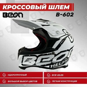 Мотошлем BEON B-600, Matt White/Black_XL