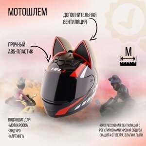Мотошлем интеграл (size: M, женский, с кошачьими ушками, черный, красный) HNJ"