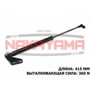 Nakayama GS850NY амортизатор крышки багажника nissan TIIDA C11 04-1