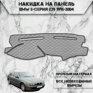 Накидка на панель приборов для БМВ / Bmw 5-серия E39 1995-2004 Г. В. из Экокожи Серая с серой строчкой