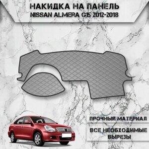 Накидка на панель приборов для Ниссан Альмера Ж 15 / Nissan Almera G15 2012-2018 Г. В. из Экокожи Серая с чёрной строчкой