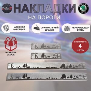 Накладки на пороги для SKODA Rapid нержавеющая сталь Охота 2