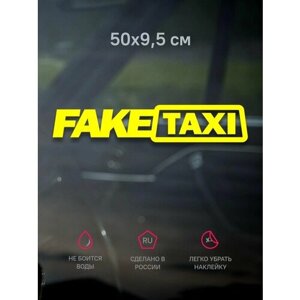 Наклейка на авто FAKE TAXI 50х9,5 см, 1 шт