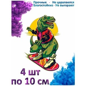Наклейка на авто "Иллюстрация динозавра ховерборда"