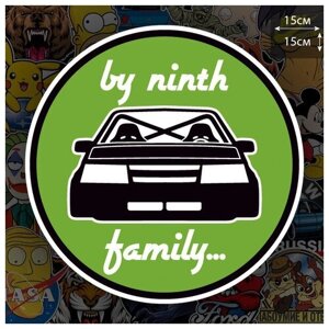 Наклейка на авто на авто By ninth family / Lada / Жигули