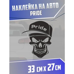 Наклейка на авто Pride Прайд
