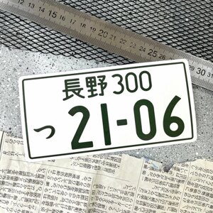 Наклейка на авто в стиле японского номера для Жигули 2106
