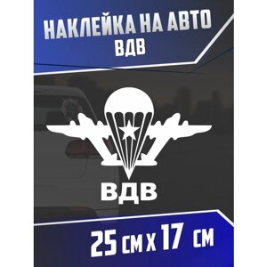 Наклейка на авто ВДВ