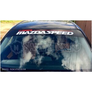 Наклейка полоса Mazdaspeed на лобовое стекло автомобилей Мазда бело-красная надпись на чёрном фоне