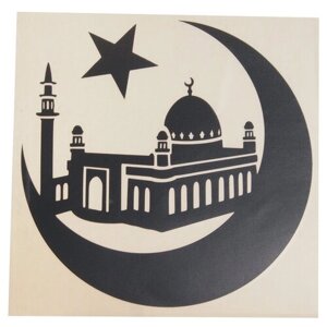 Наклейка виниловая вырезанная "Мечеть" 20х20см черная AUTOSTICKERS 06454/059273
