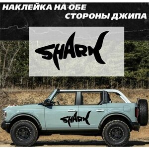 Наклейки на авто, авто тюнинг, на автомобиль с надписью SHARK, акула