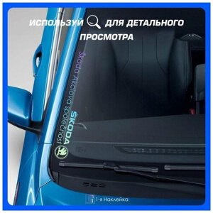 Наклейки на авто для тюнинга надпись на стекло или кузов Skoda Akciova spolecnost 60х8 см