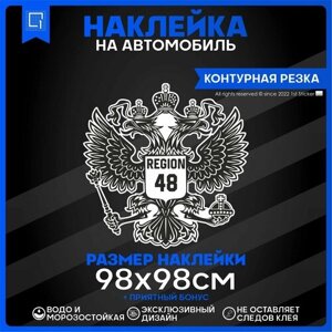 Наклейки на автомобиль Герб РФ Регион 48 98х98см