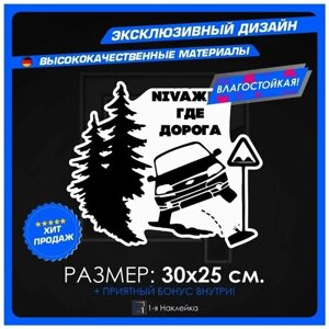 Наклейки на автомобиль наклейка виниловая для авто Внедорожник 4х4 30х25см