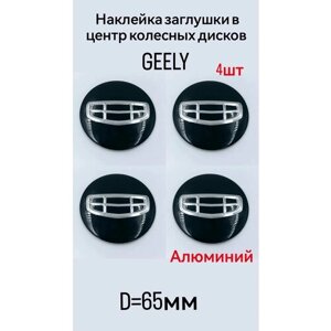 Наклейки на диски и колпаки GEELY (джили), D-65 мм