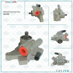 Насос ГУР Honda Civic 1998-2003, Honda CR-V 1995-2002, Honda HR-V 1999-2005, Honda Accord 1998-2003,