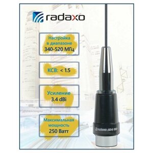 Настраиваемая автомобильная OMNI UHF антенна RADAXO AW-6UHF 340-520 МГц