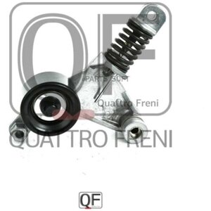 Натяжитель приводного ремня quattro FRENI QF31P00034