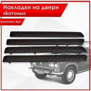 Обшивки дверей подлокотники "батоны" из эко-кожи для Lada VAZ / Лада ВАЗ 2101-2107 Черная Сота с красной строчкой