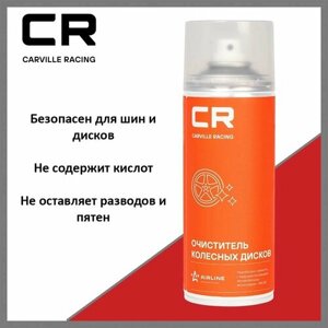 Очиститель колесных дисков CARVILLE RACING S3051775, пенный, 520 мл