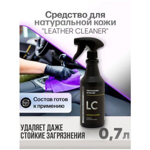 Очиститель кожи салона автомобиля для / гладкой и анилиновой кожи / замши / каппы / алькантары CUSTOM Leather Cleaner 700 мл