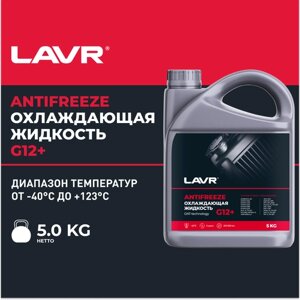 Охлаждающая жидкость Antifreeze G12+45°С LAVR, 5 КГ, Ln1710
