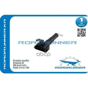 Омыватель фары roadrunner RR852070K020 | цена за 1 шт