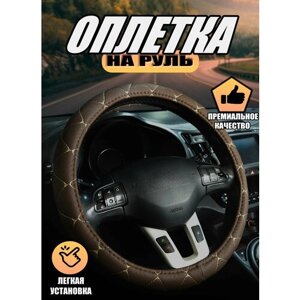 Оплетка, чехол (накидка) на руль Ауди ТТ (2006 - 2010) родстер / Audi TT, экокожа, Шоколадный