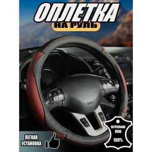 Оплетка, чехол (накидка) на руль Мерседес-Бенц г-класс (1979 - 2009) внедорожник открытый / Mercedes-Benz G-Class, натуральная кожа, Черный и красный