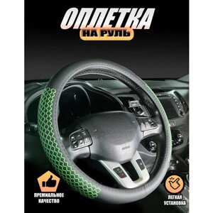 Оплетка, чехол (накидка) на руль Опель Вектра (1995 - 2000) лифтбек / Opel Vectra, экокожа, Черный с зеленым