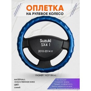 Оплетка на руль для Suzuki SX4 1(Сузуки ) 2010-2014, M (37-38см), Искусственная кожа 80