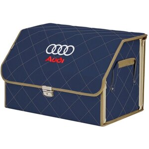 Органайзер-саквояж в багажник "Союз Премиум"размер L). Цвет: синий с бежевой прострочкой Ромб и вышивкой Audi (Ауди).