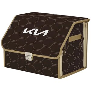 Органайзер-саквояж в багажник "Союз Премиум"размер M). Цвет: коричневый с бежевой прострочкой Соты и вышивкой KIA (КИА).