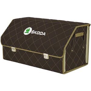 Органайзер-саквояж в багажник "Союз Премиум"размер XL Plus). Цвет: коричневый с бежевой прострочкой Ромб и вышивкой Skoda (Шкода).