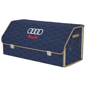 Органайзер-саквояж в багажник "Союз Премиум"размер XXL). Цвет: синий с бежевой прострочкой Соты и вышивкой Audi (Ауди).