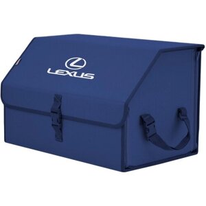 Органайзер-саквояж в багажник "Союз"размер L). Цвет: синий с вышивкой Lexus (Лексус).