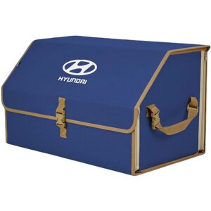 Органайзер-саквояж в багажник "Союз"размер XL). Цвет: синий с бежевой окантовкой и вышивкой Hyundai (Хендай).