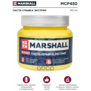 Паста-Смывка Экстрим Marshall, 450Мл. (Mcp450) MARSHALL арт. MCP450