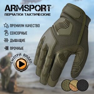 Перчатки тактические мужские Armsport, мотоперчатки зеленого цвета, M